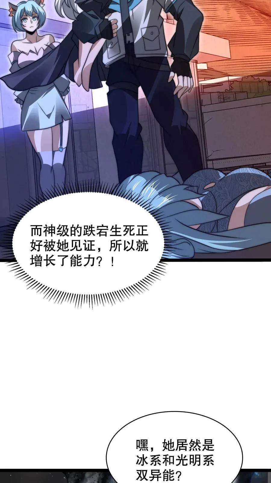第230话 改良异能空间9