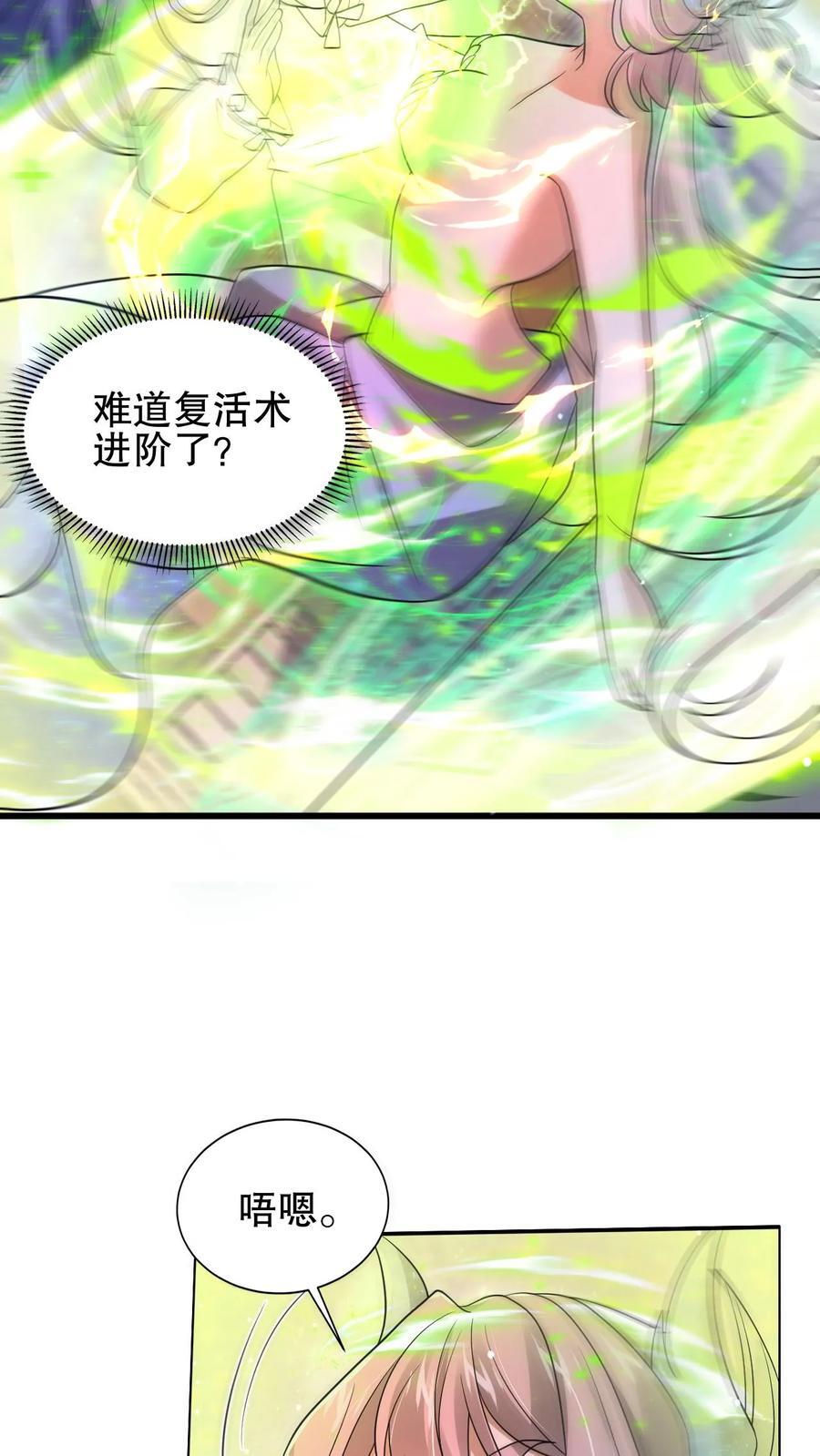第166话 真的活了？！15
