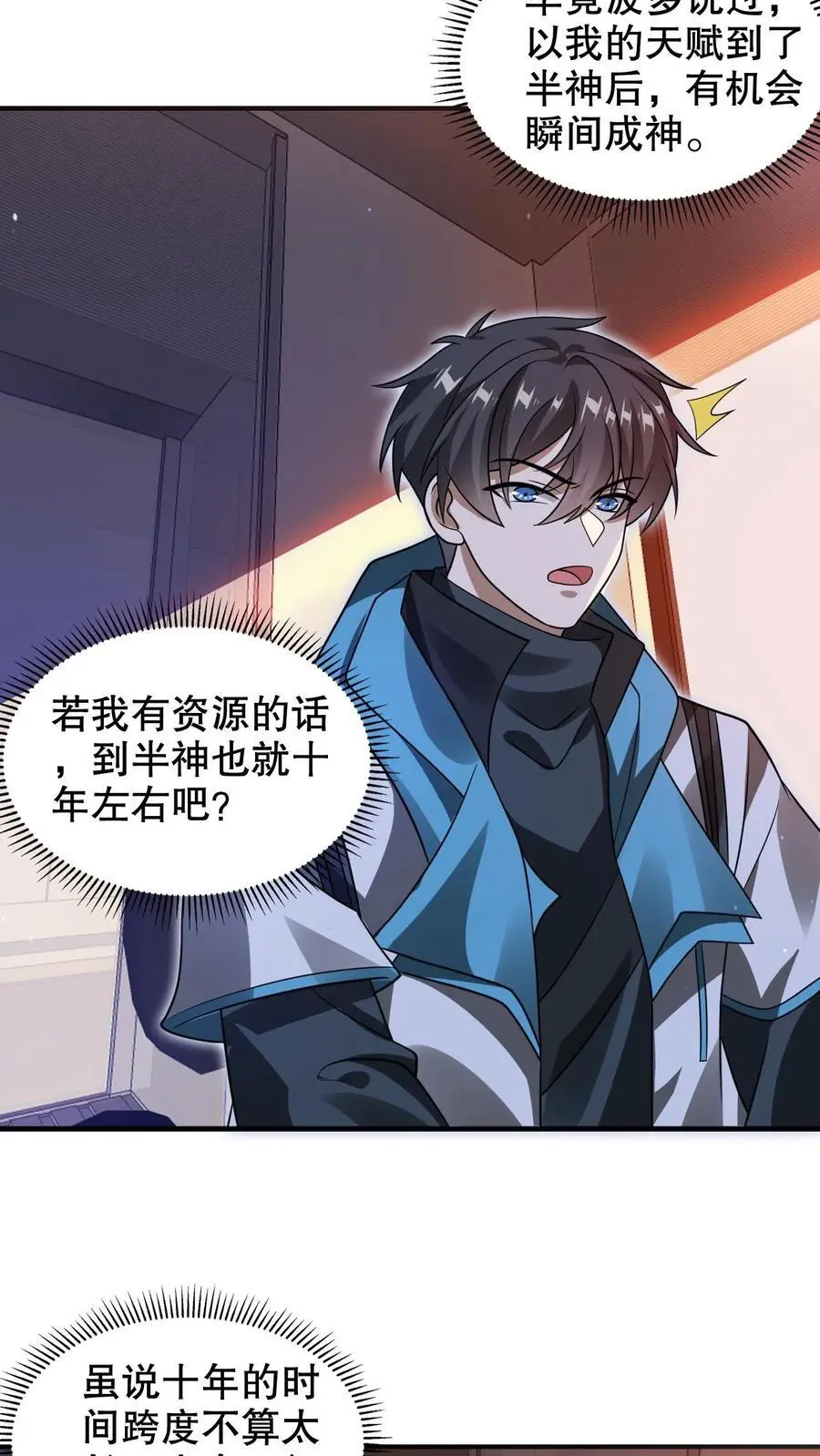 第224话 杀神之法7
