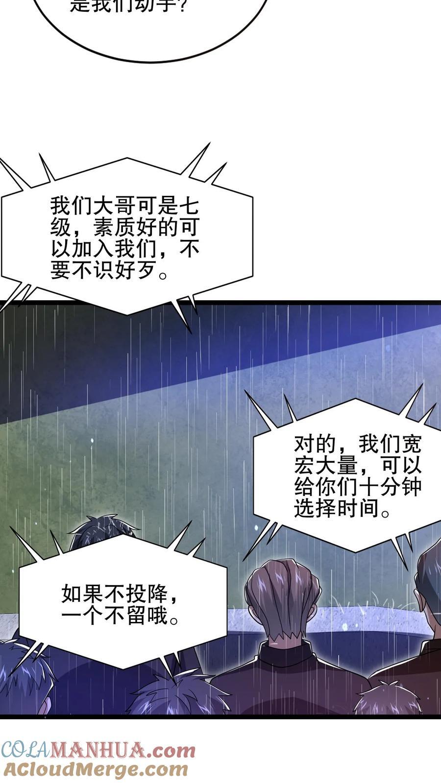 第126话 终获王级26