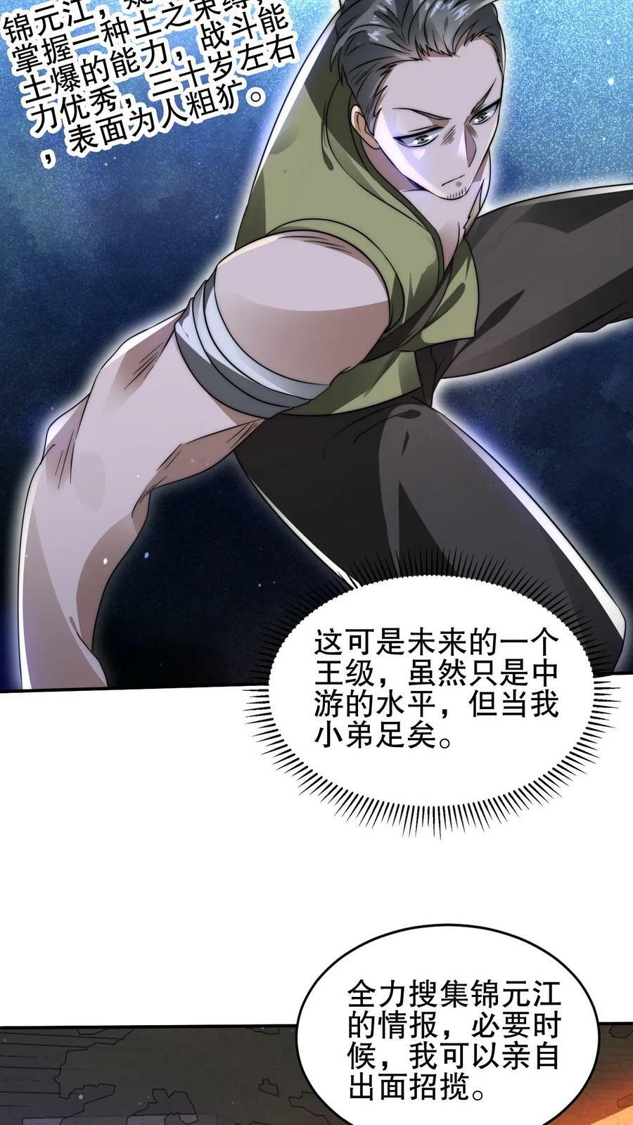第105话 庇佑之地15