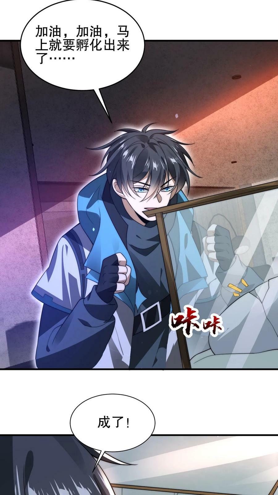 第106话 第二位空间系异能者17