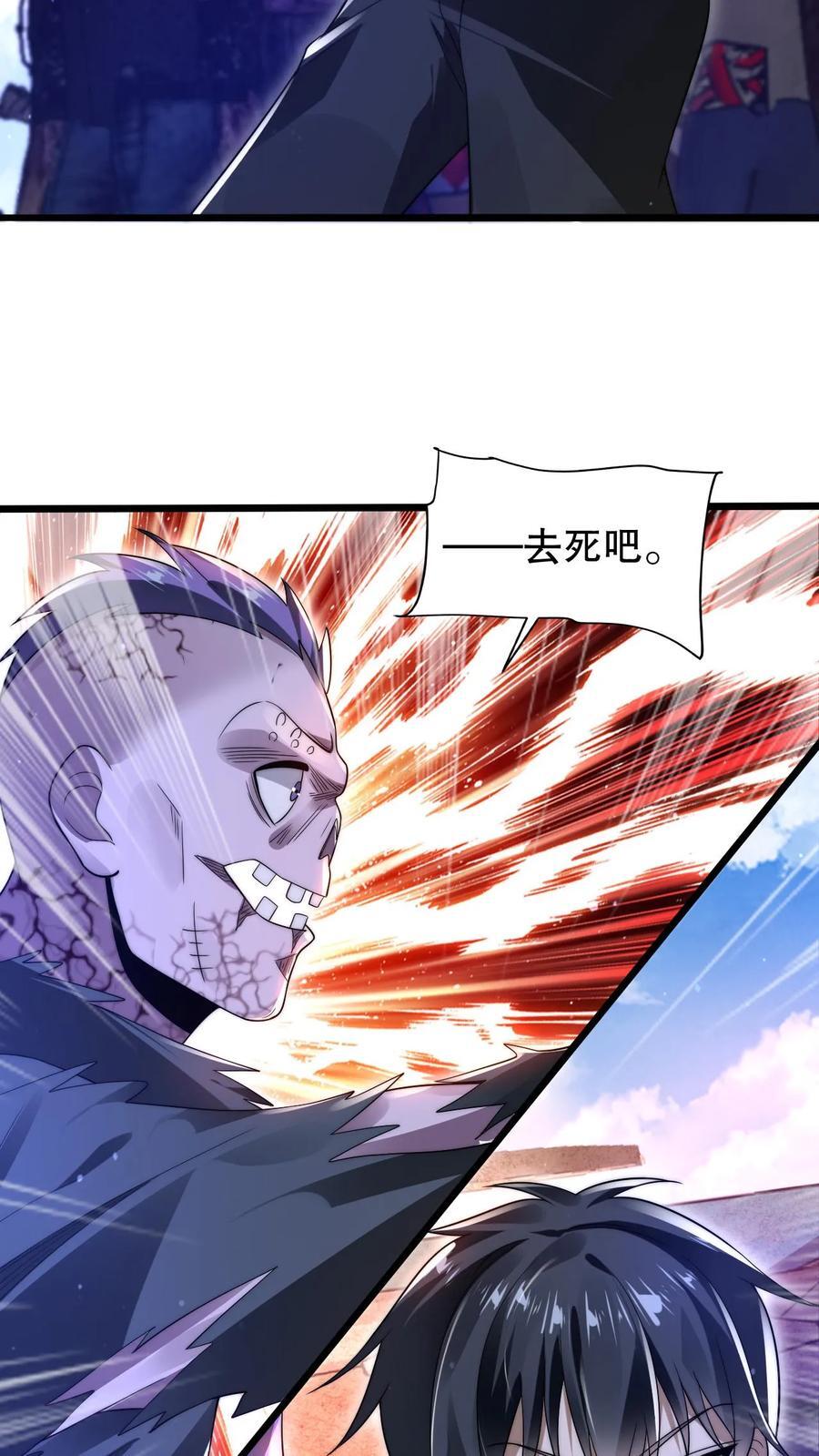 第140话 帮大壮装一回27