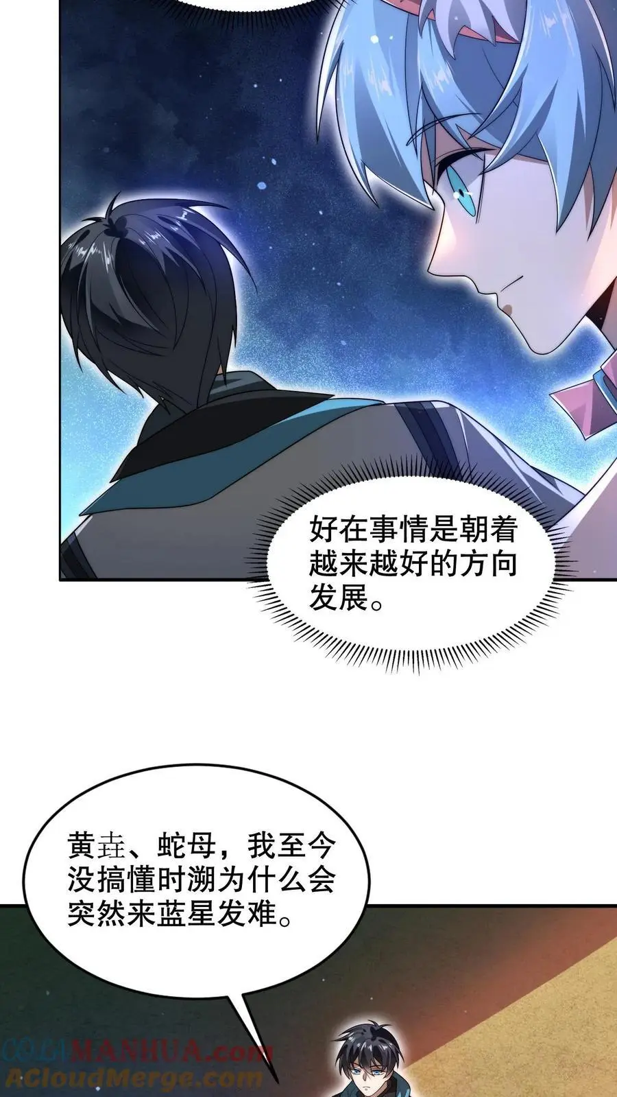 第259话 新欢旧爱10