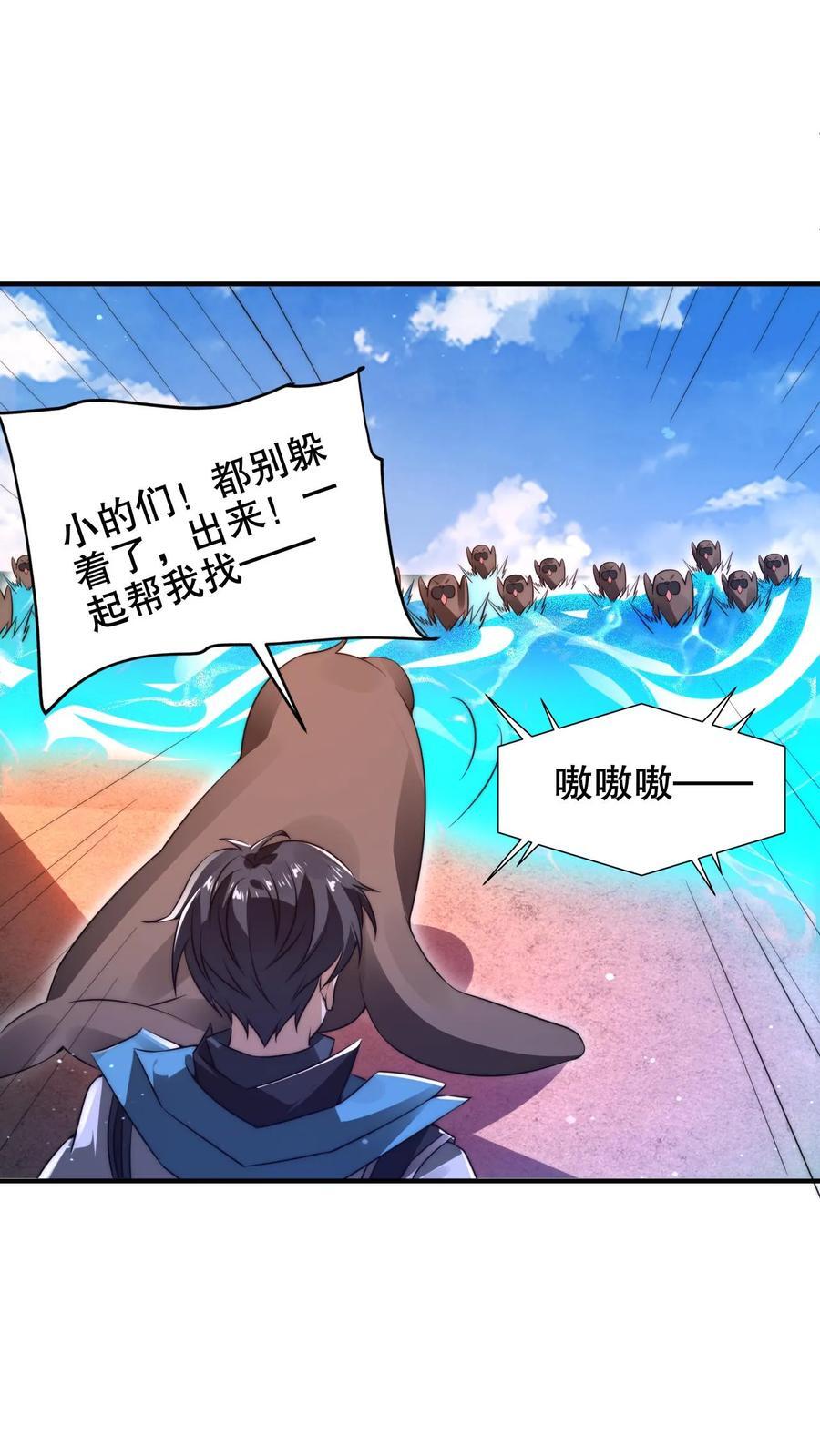 第181话 潘多拉的魔盒？1