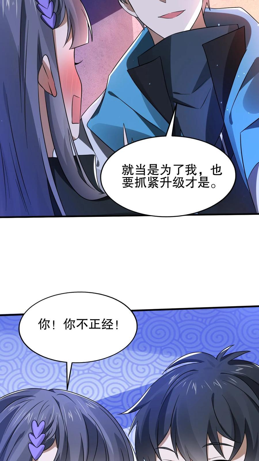 第113话 晋级八级！23
