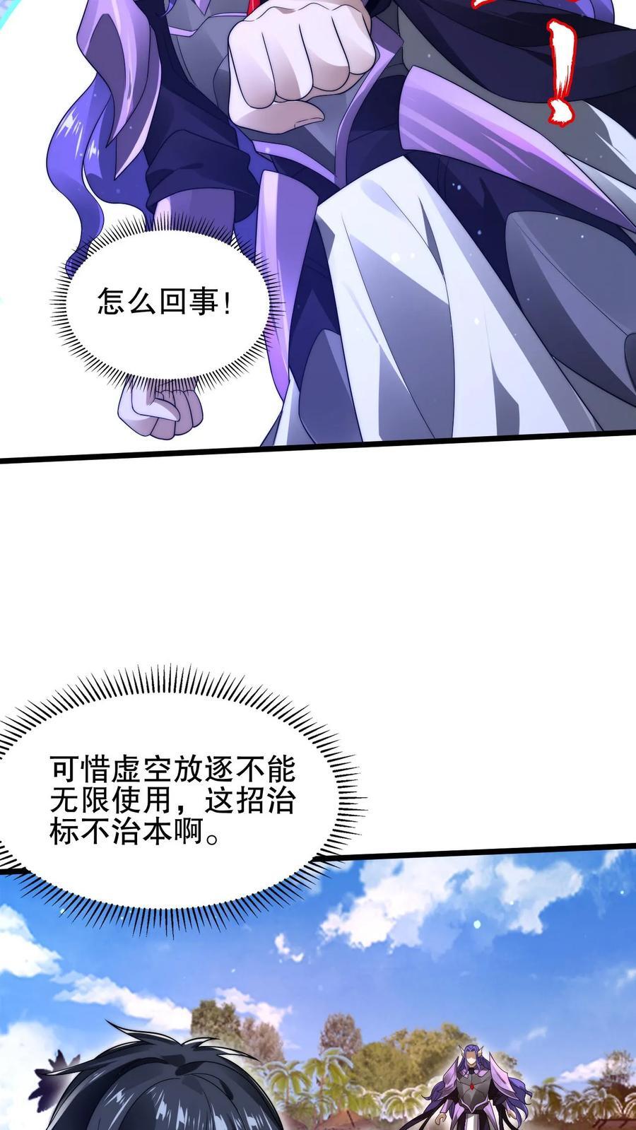 第138话 善解人“衣”的我13