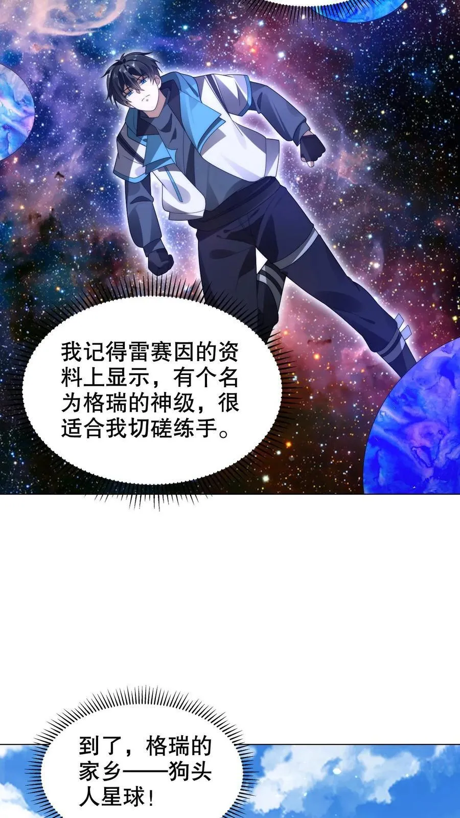 第292话 战斗遐想！3