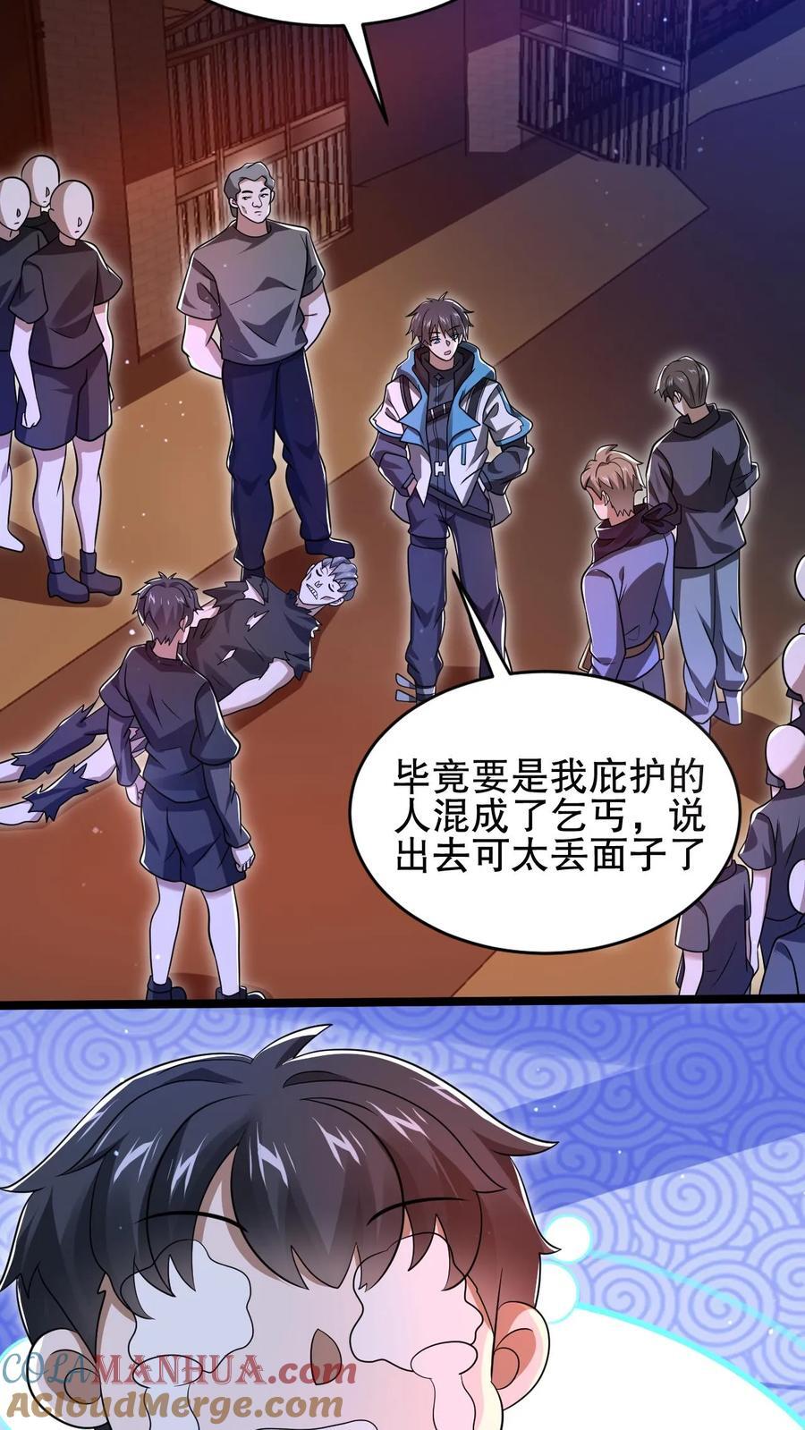 第126话 终获王级20