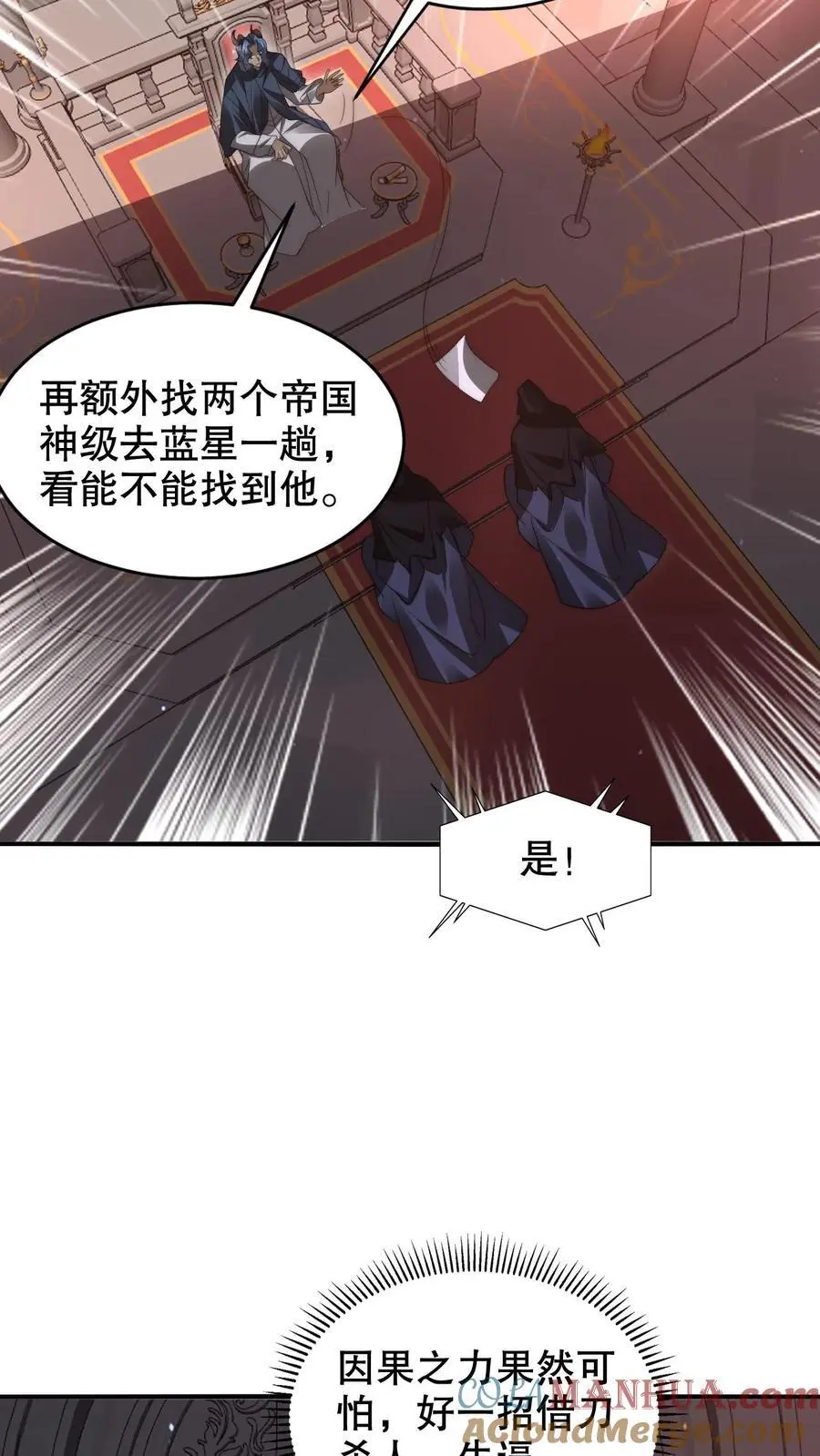 第258话 因果发力8