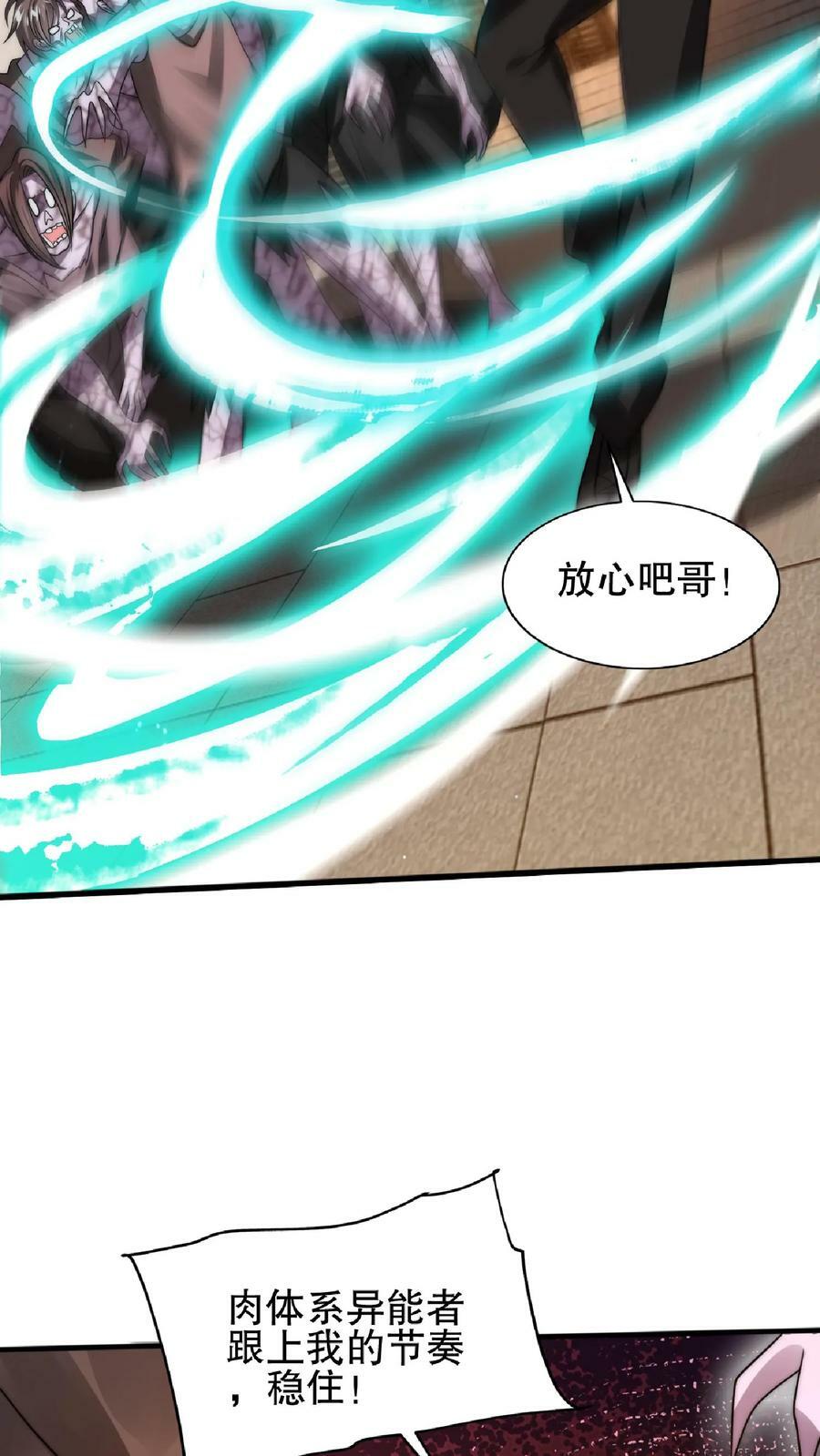 第46话 妹子军团积极入伙9