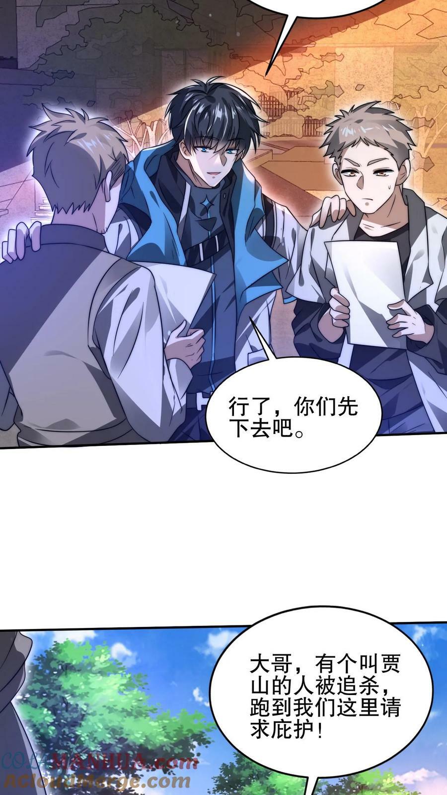 第105话 庇佑之地16