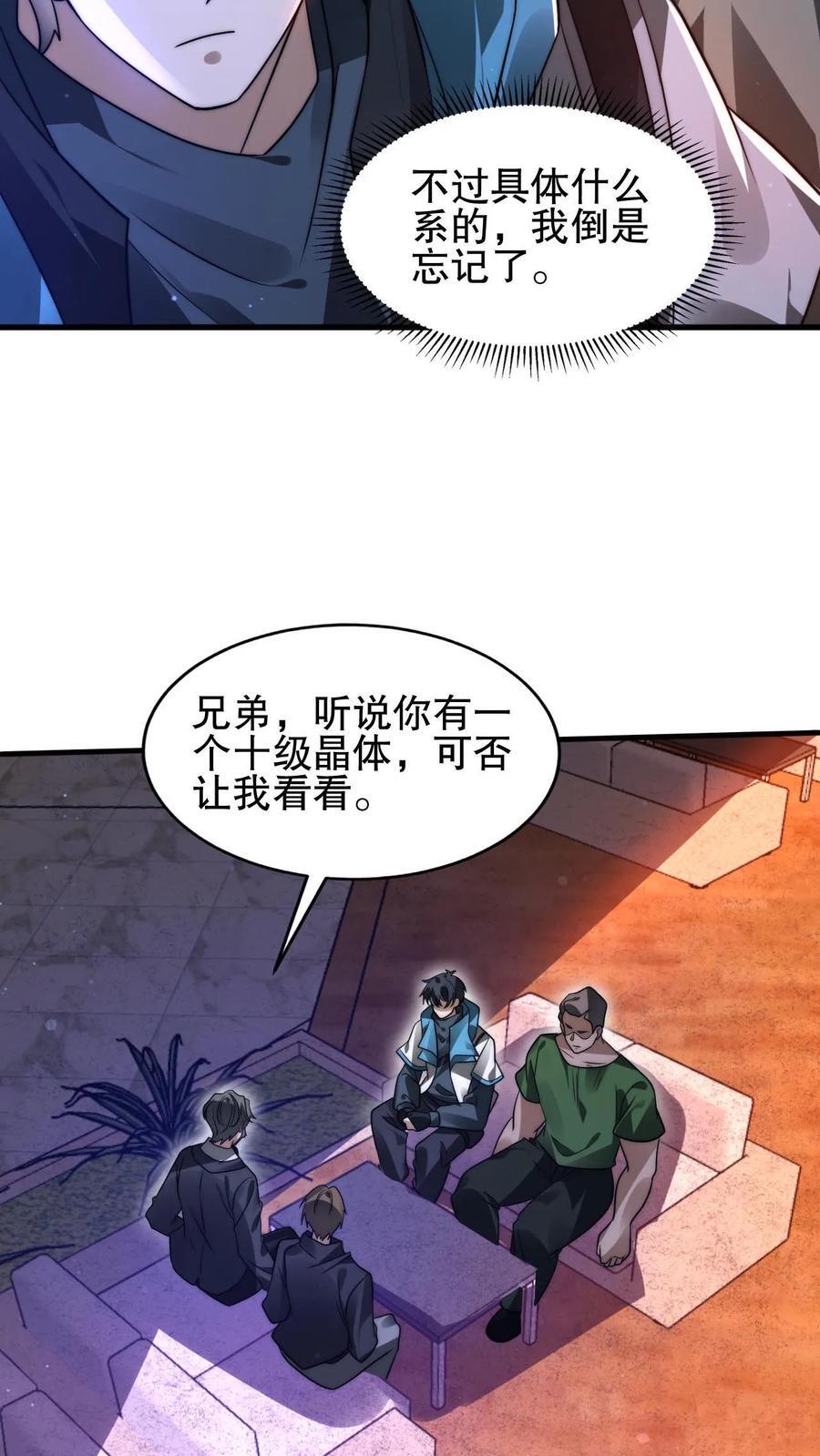 第141话 有人抢生意？19