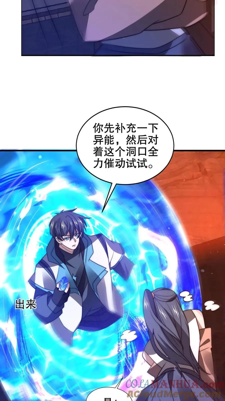 第186话 神秘通道14