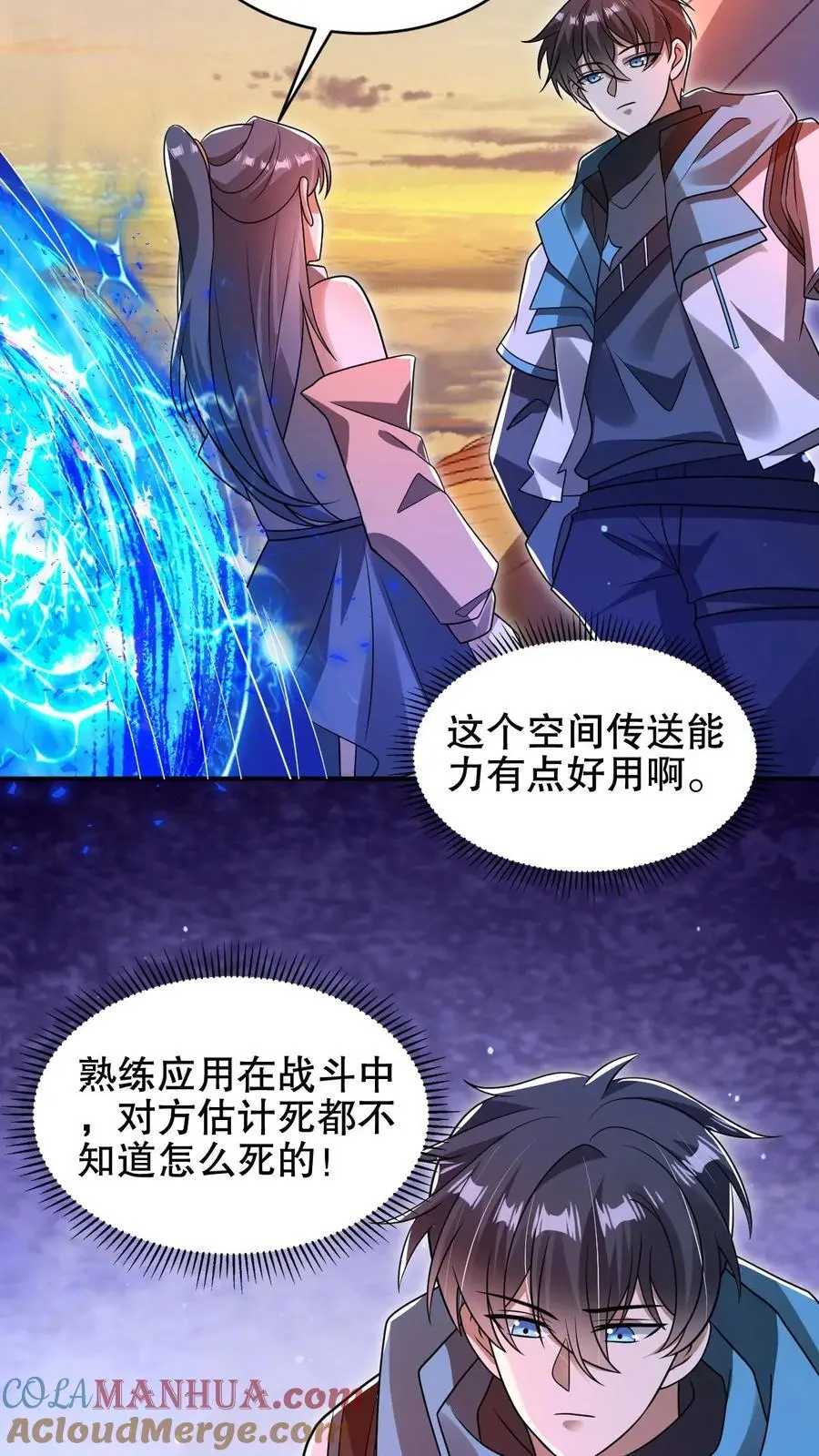第186话 神秘通道24
