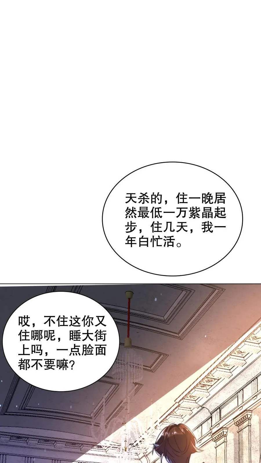 第279话 冤家路窄啊7