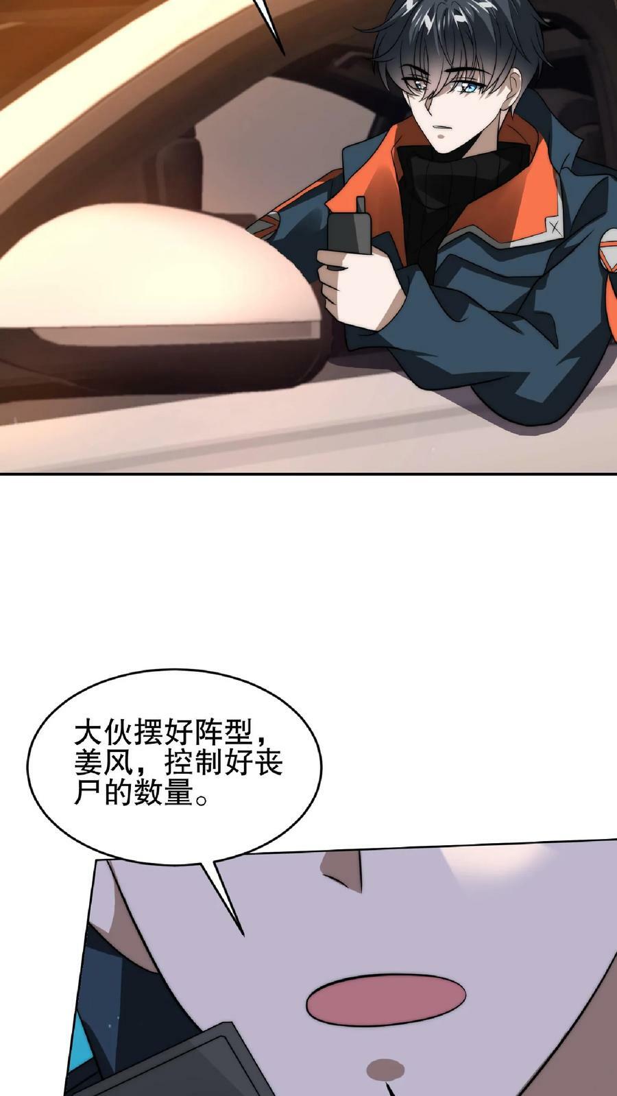 第46话 妹子军团积极入伙7