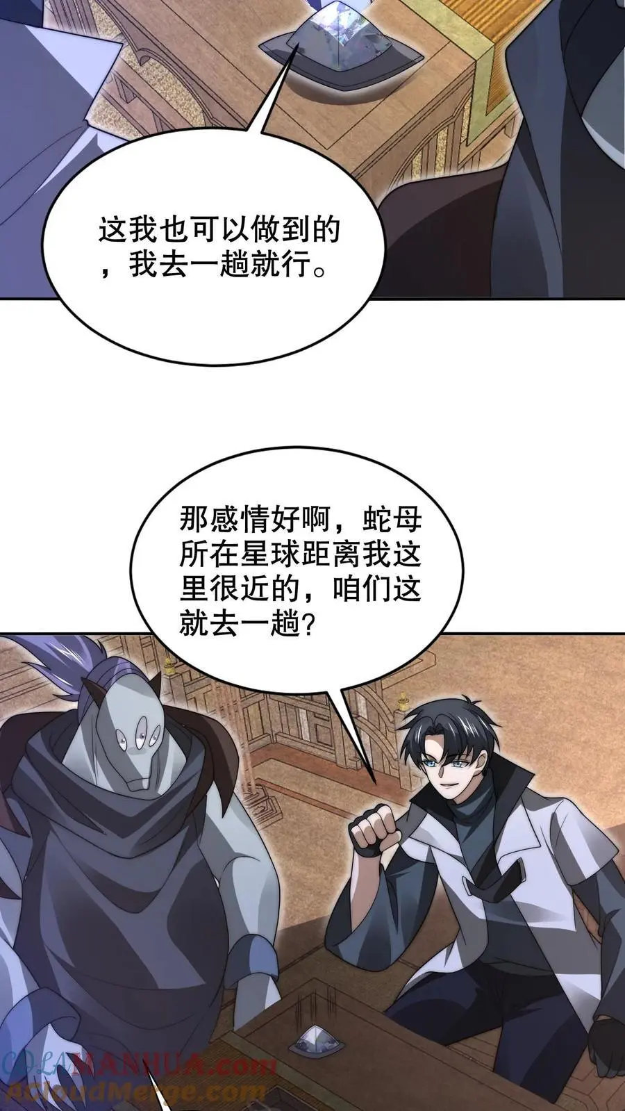 第252话 可恶，让他装到了！12