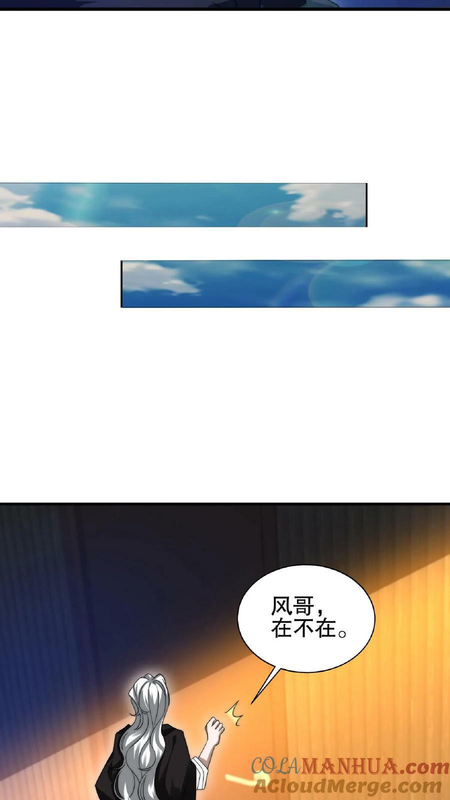 第43话 舔狗！是你先惹火的！8