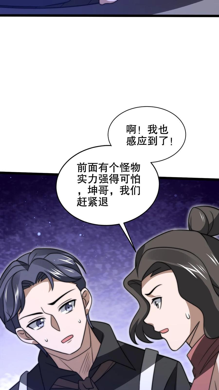 第177话 强悍海王在线装X5