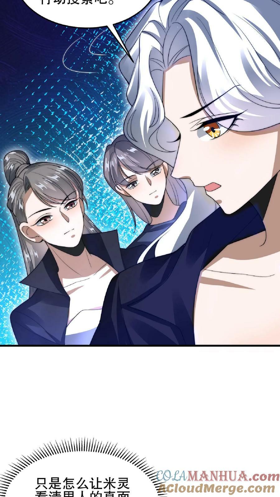 第42话 米灵的头号舔狗20