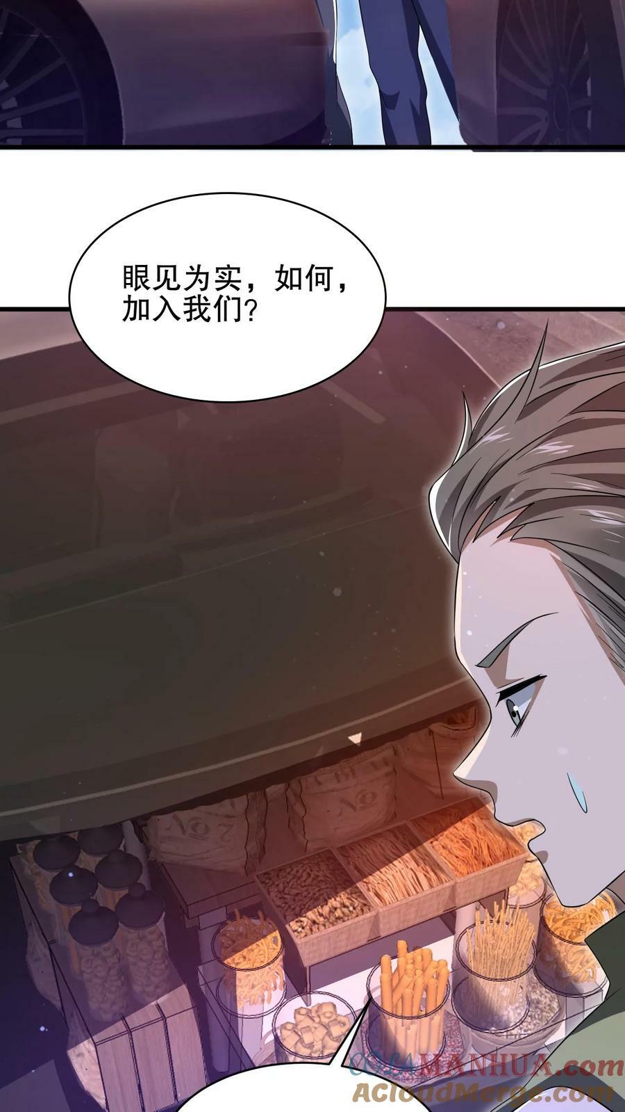 第108话 海姬14