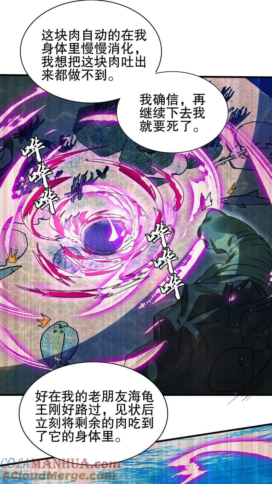 第119话 神秘的肉12