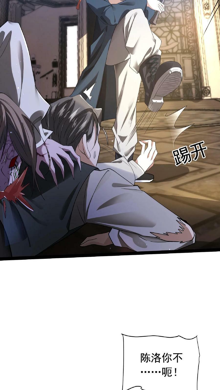 第6话 眉心处的大宝贝5