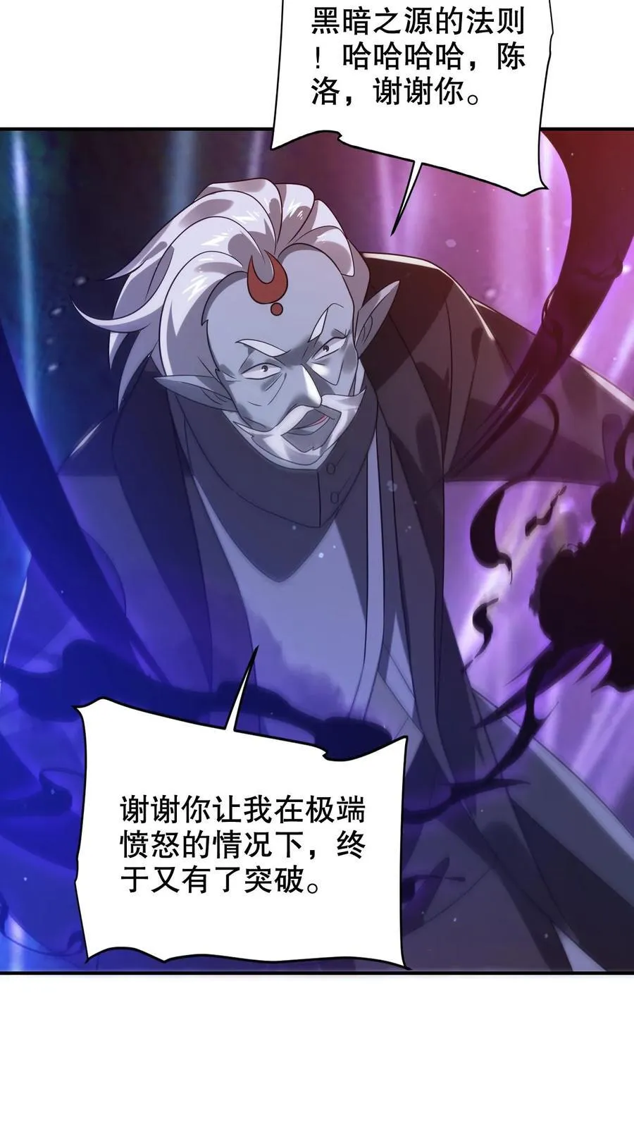 第311话 绑架人鱼女皇11