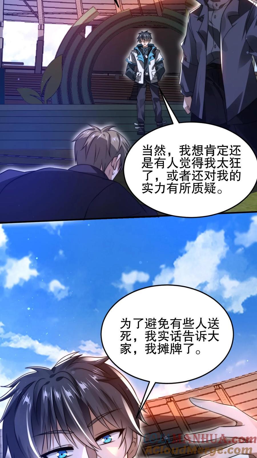 第115话 我八级，我摊牌了20