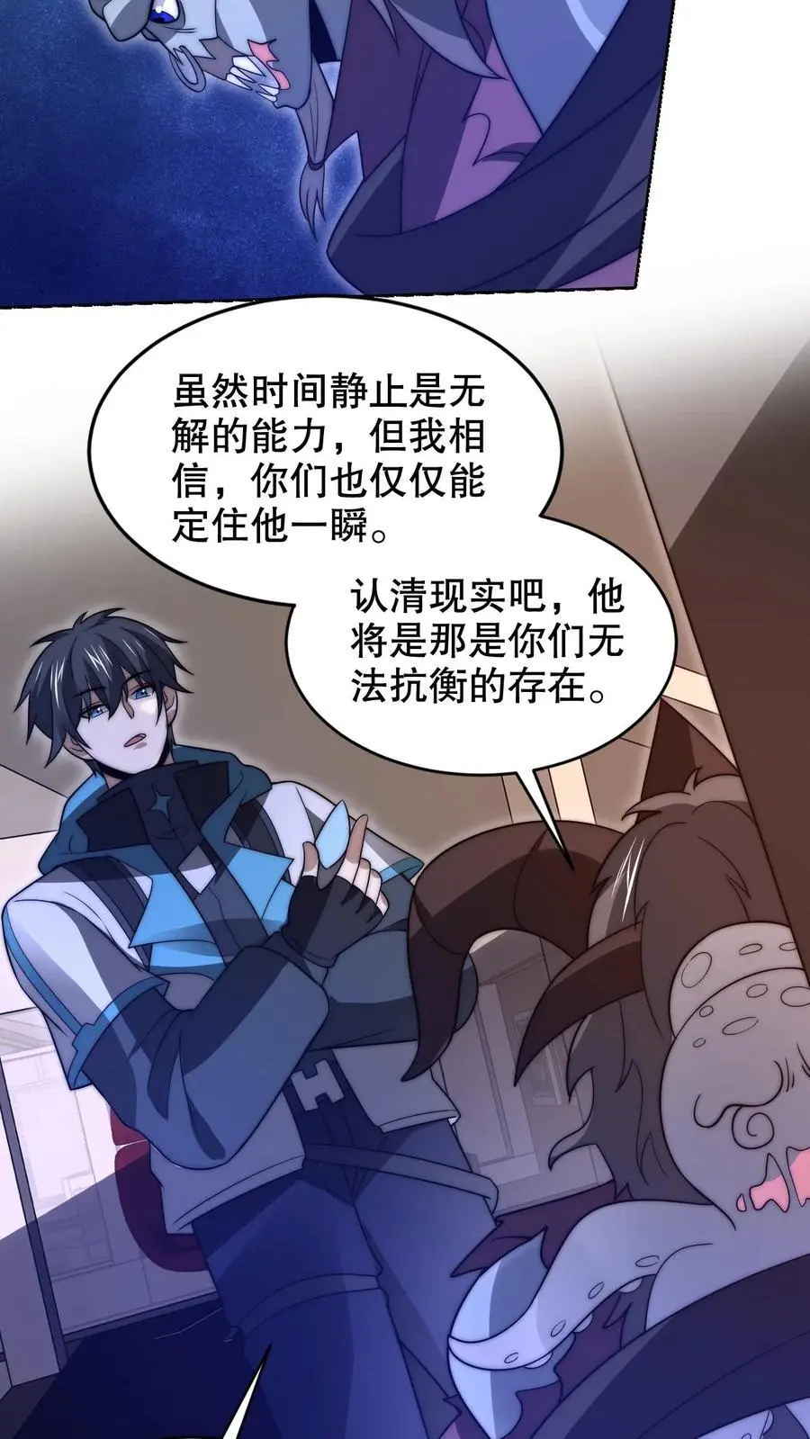 第222话 我能原地成神？19