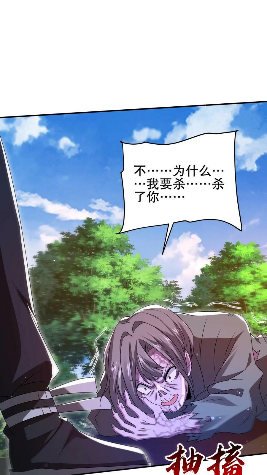 第105话 庇佑之地3
