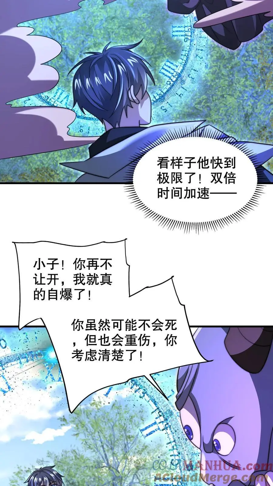 第246话 发财了6