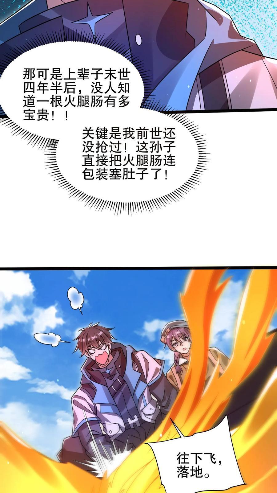 第176话 夺火腿肠之仇！17