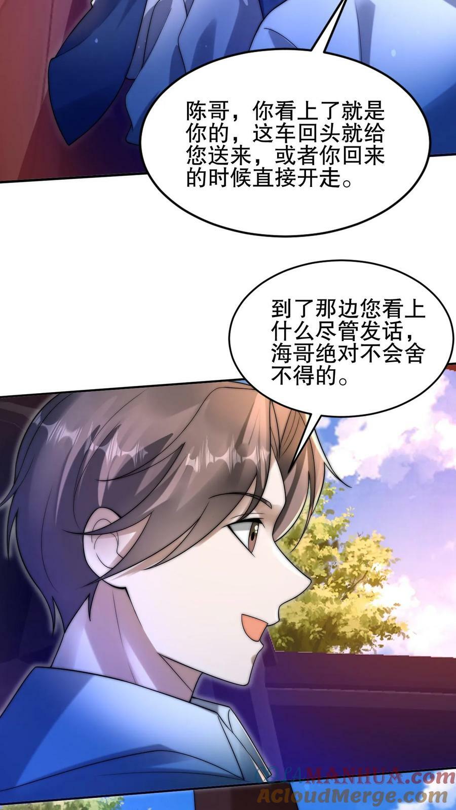 第73话 托大？玩砸了吧！8