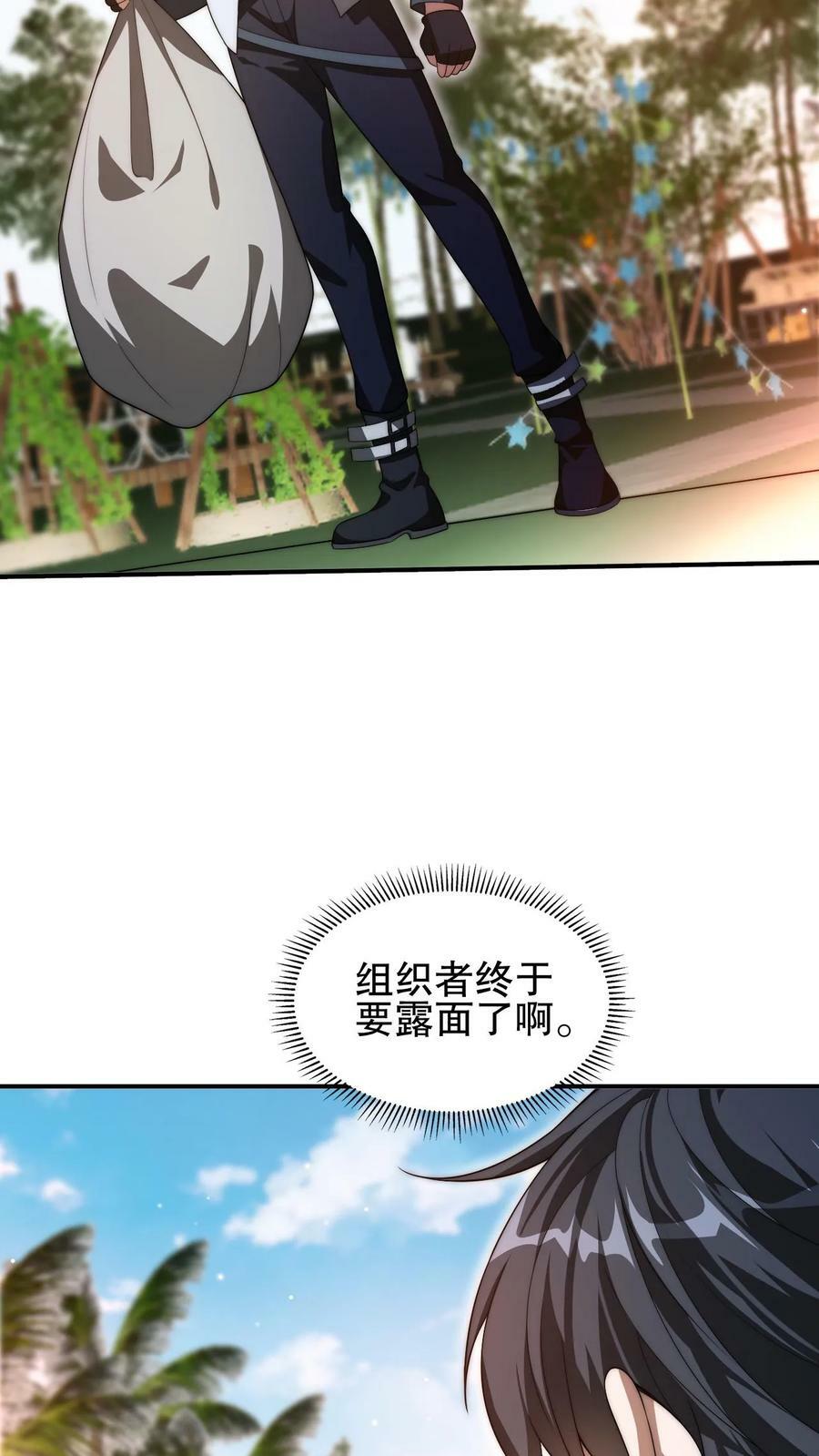 第79话 金属系龙羽7