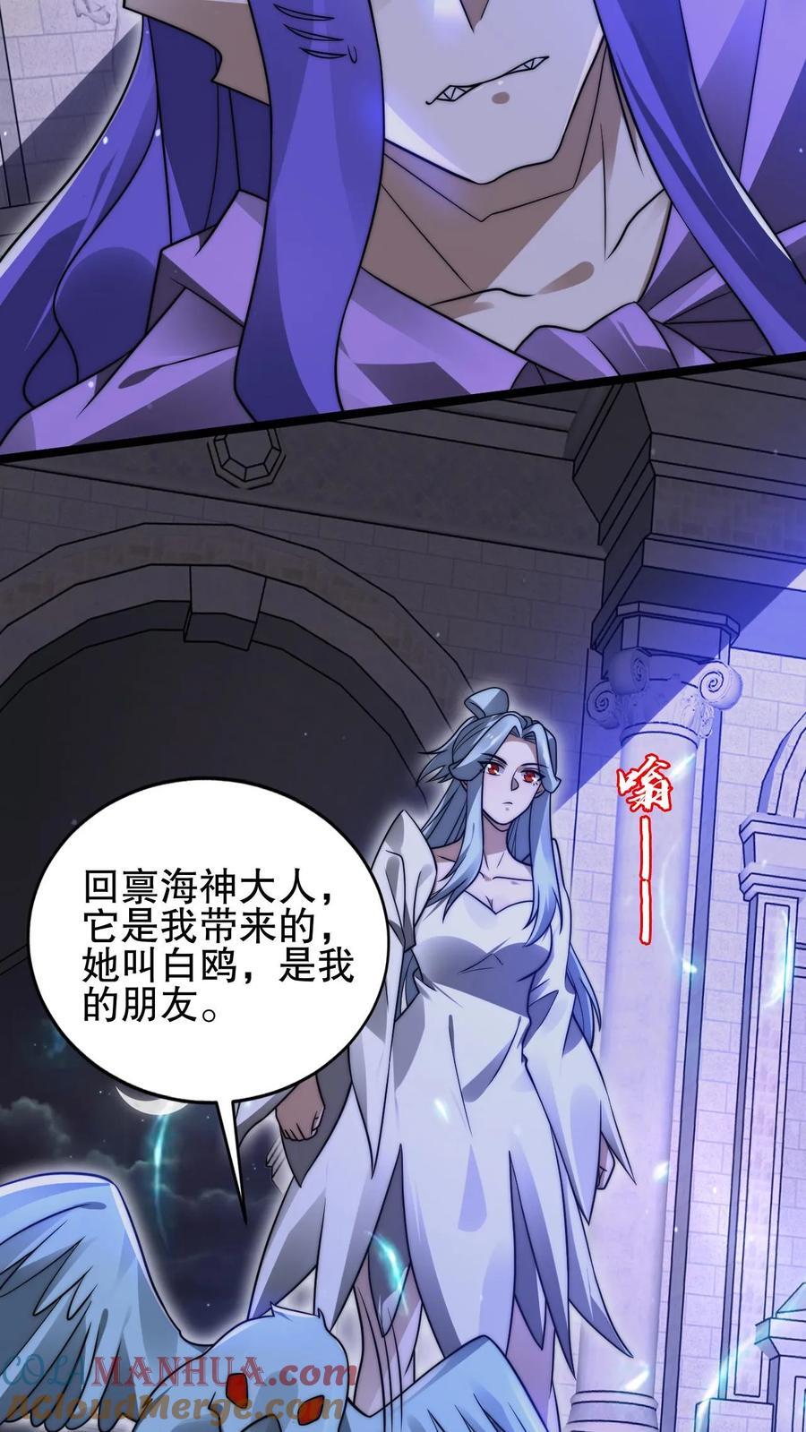 第162话 借用未来的力量14