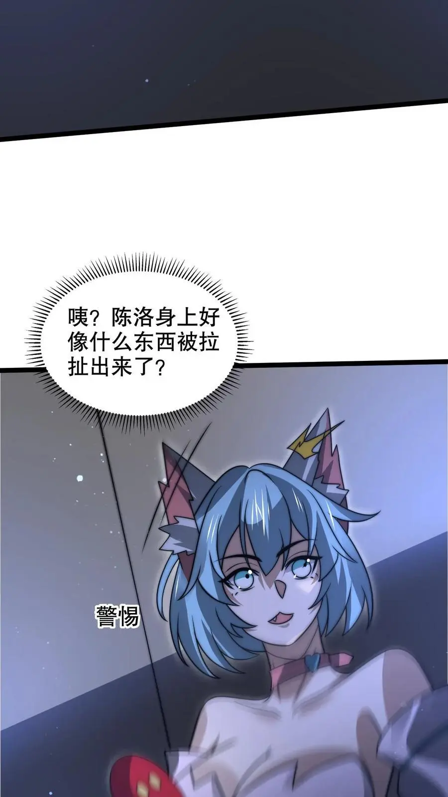第254话 米饭大魔王要出手了！5