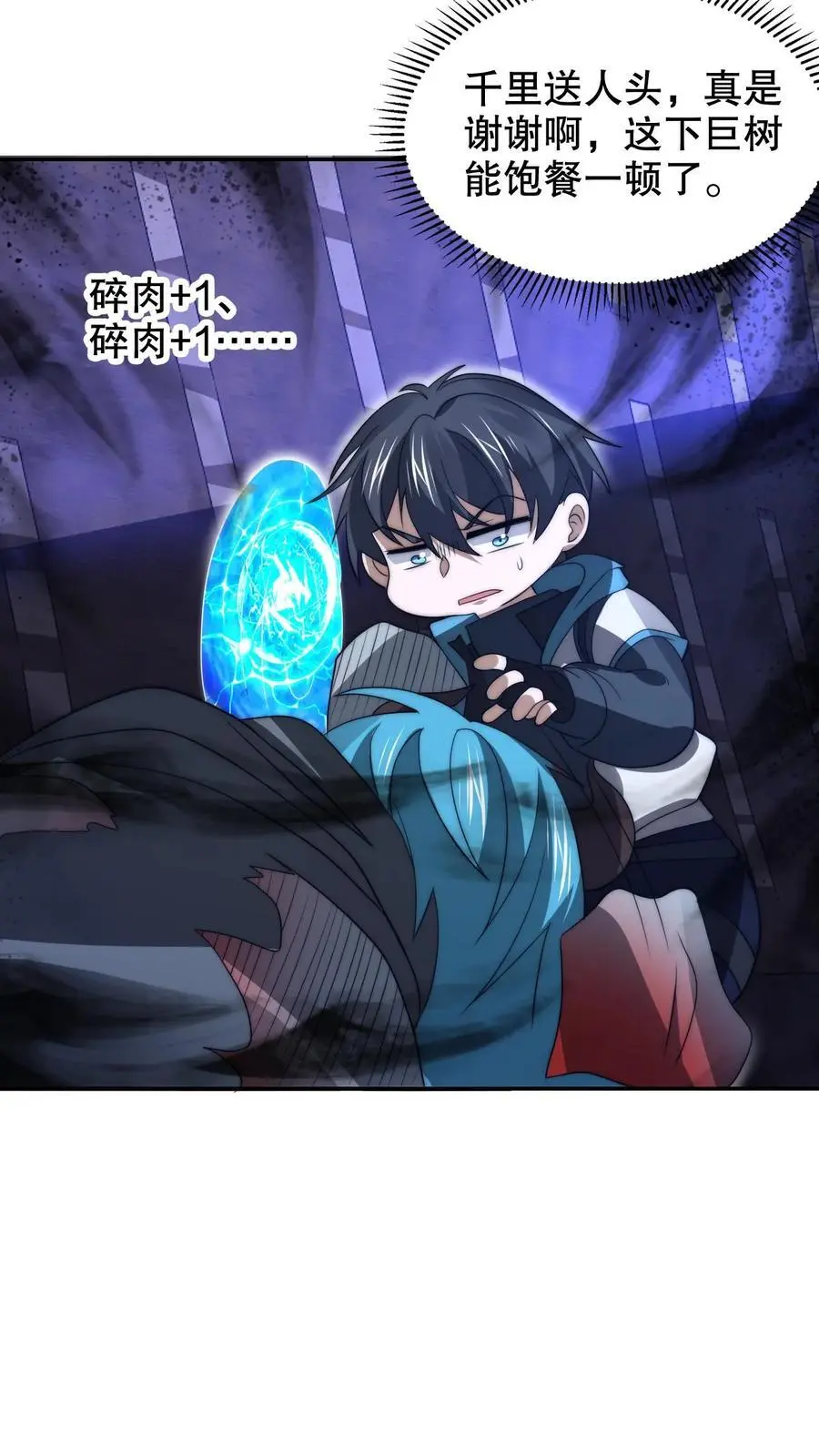 第226话 神级盯上了米饭！3
