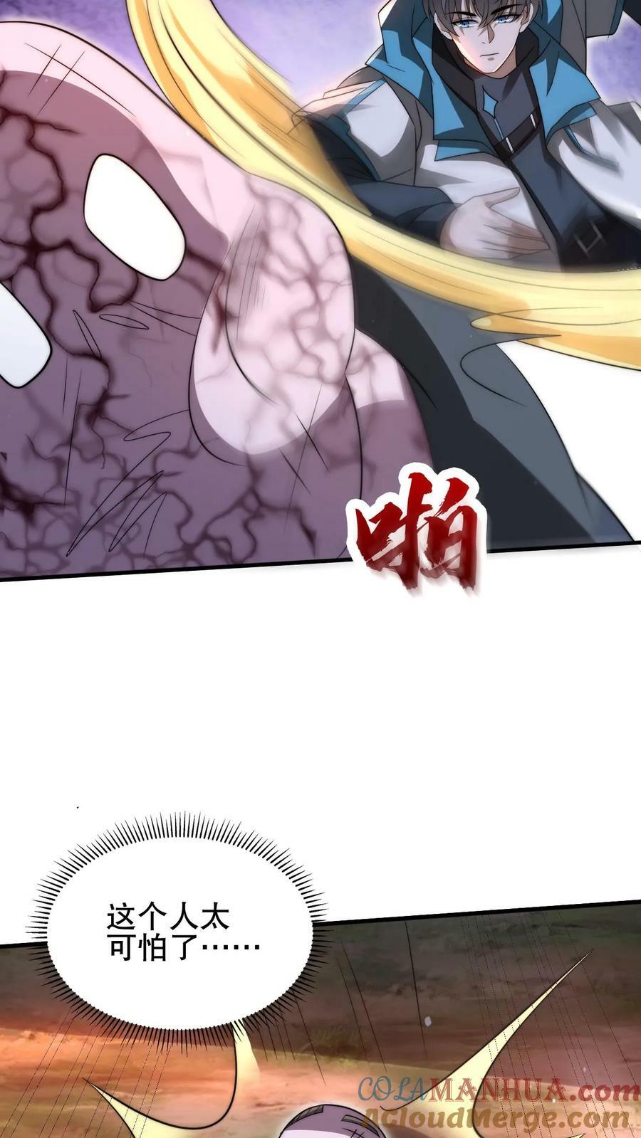 第95话 海边异动16