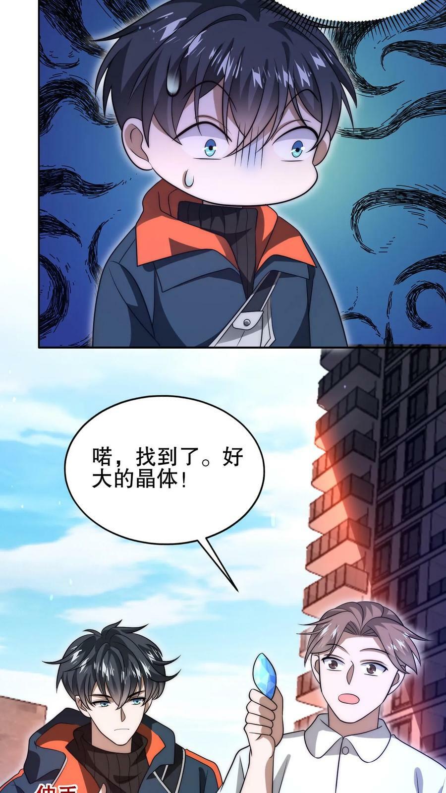 第74话 大凶之兆？！7