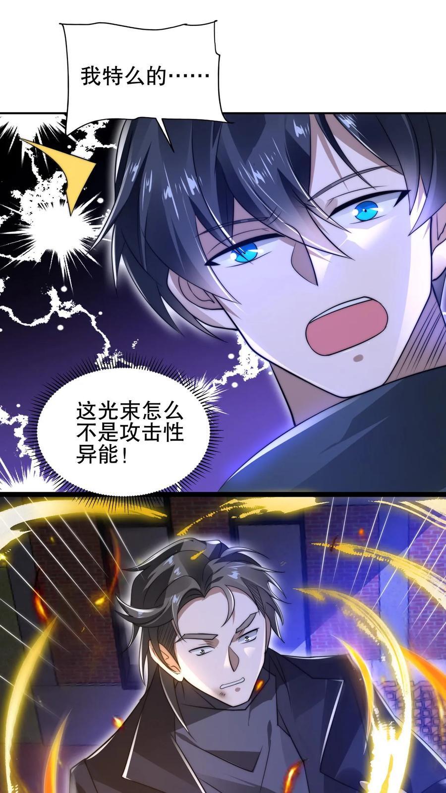 第160话 气运之子恐怖如斯21