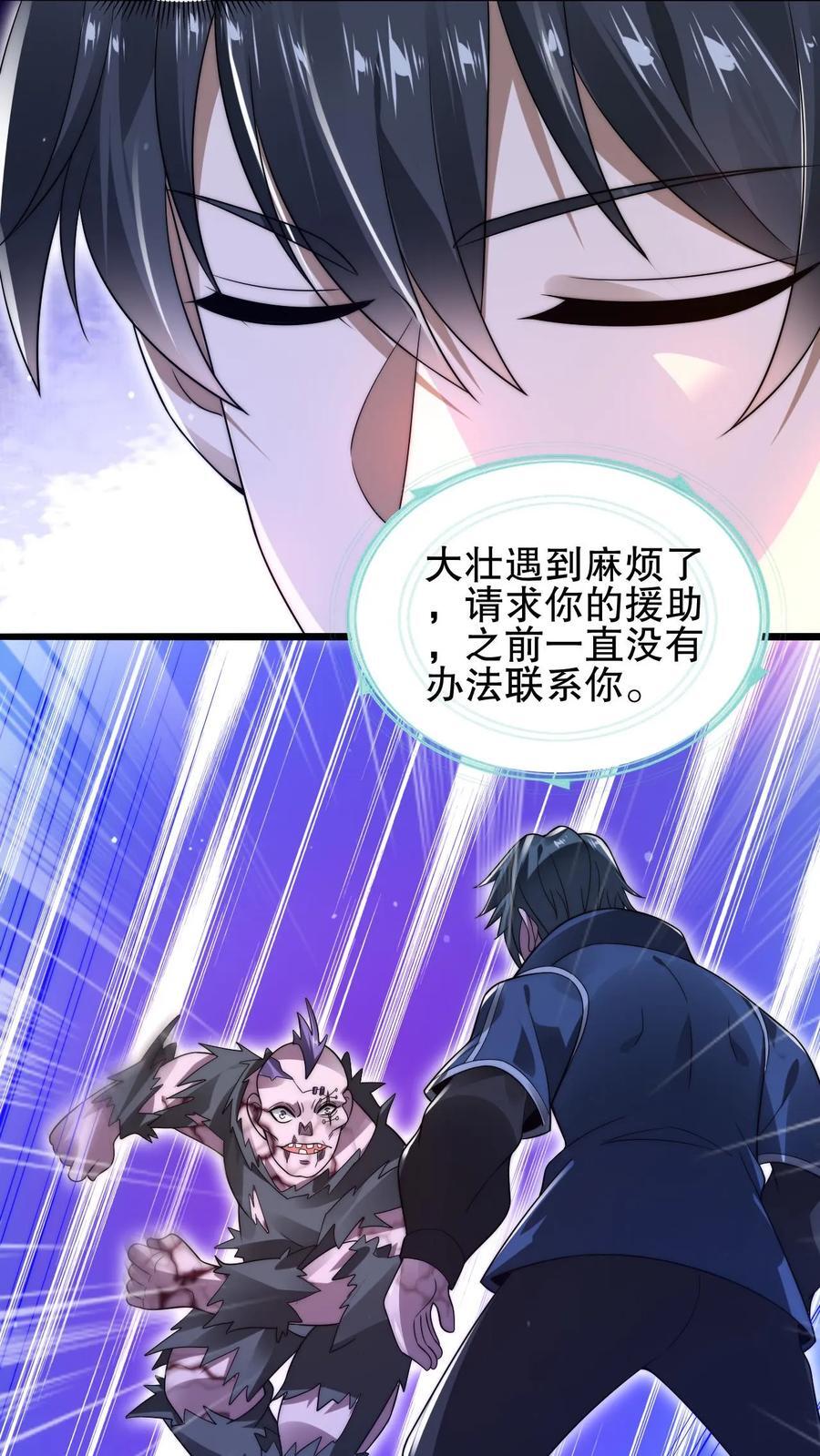 第140话 帮大壮装一回15