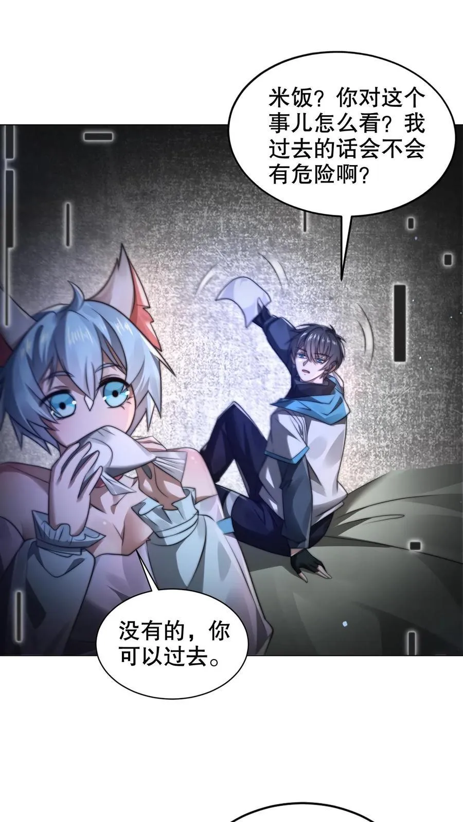 第299话 引诱她的最佳诱饵15
