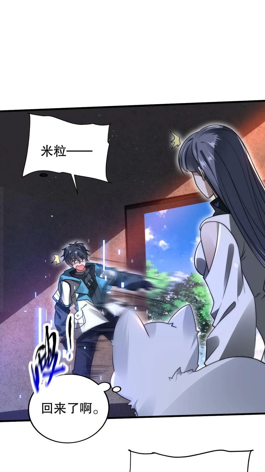 第109话 未来的大杀神！1