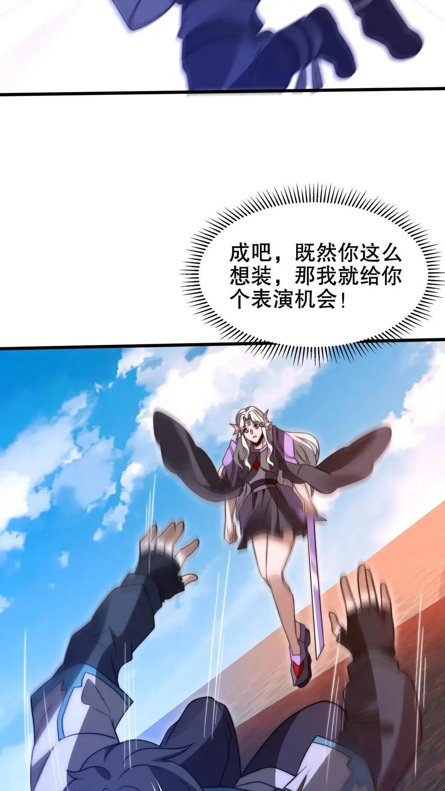 第209话 我活捉了海王13