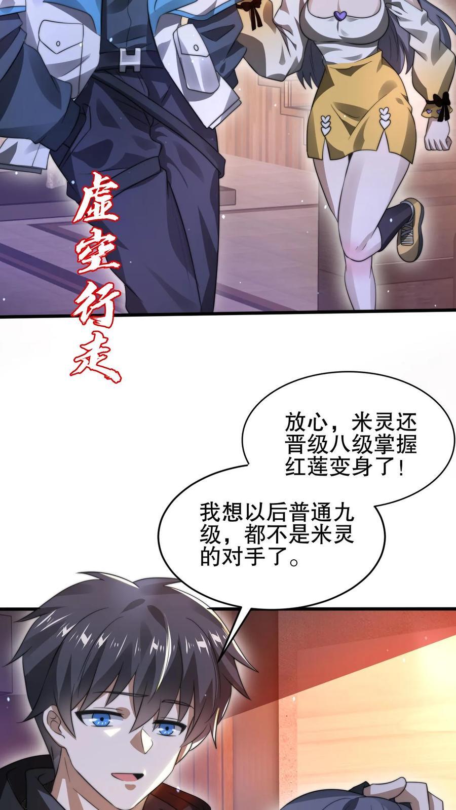 第150话 涅槃的米灵23