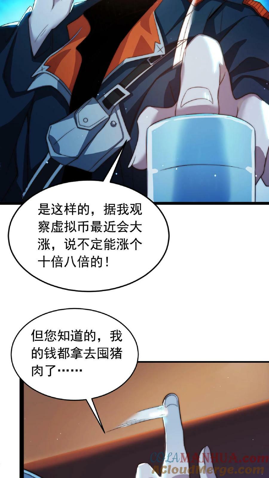 第4话 目标：收服姐妹花26