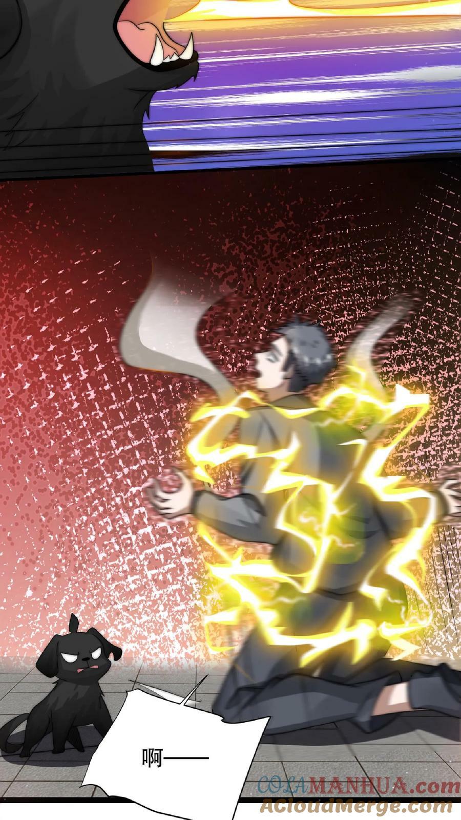 第11话 主人要你死26