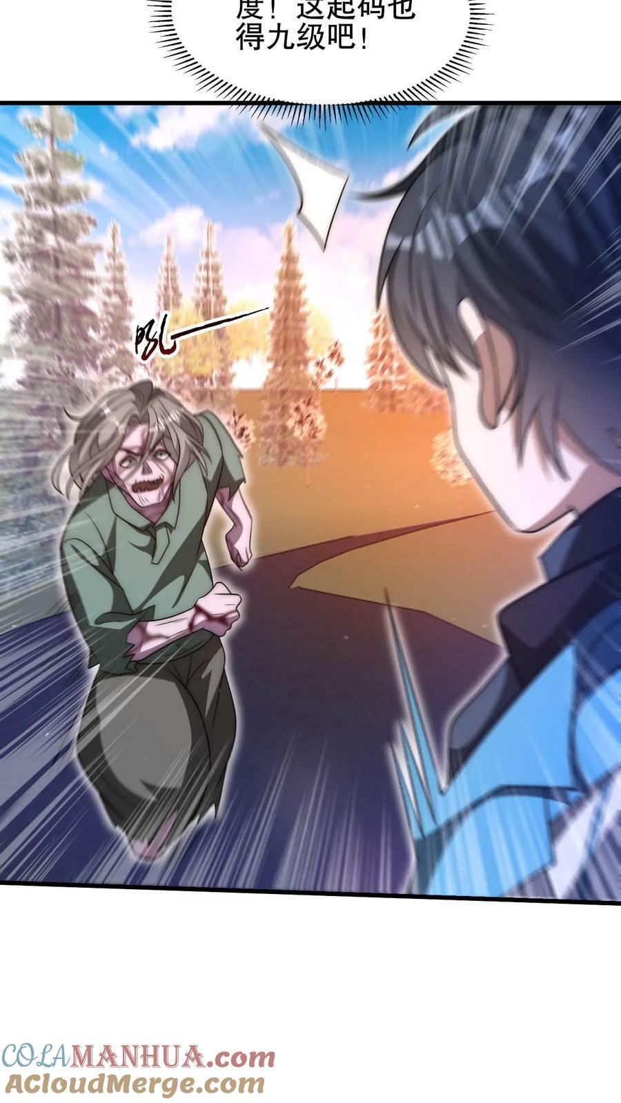 第104话 拖延死九级丧尸10